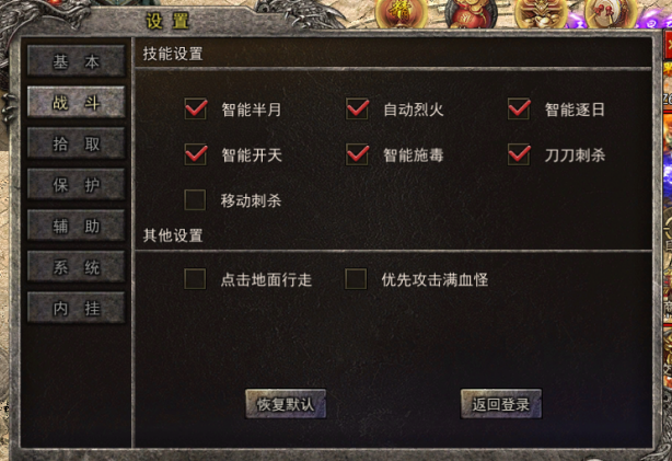 盟重英雄之封神榜传奇