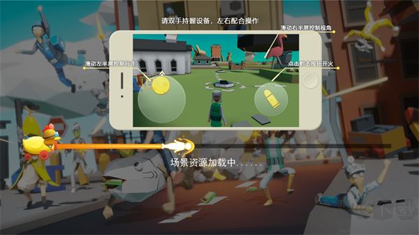 奇葩吃鸡派对内置作弊菜单版