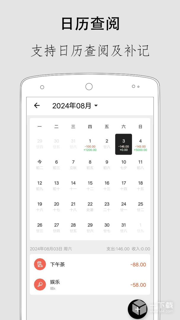 极简记账 v2.5.9最新版下载