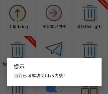 线上内核安装完毕