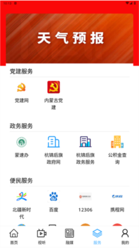 杭后融媒图片