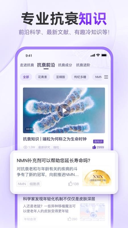 抗衰颜究所app 3.2.3