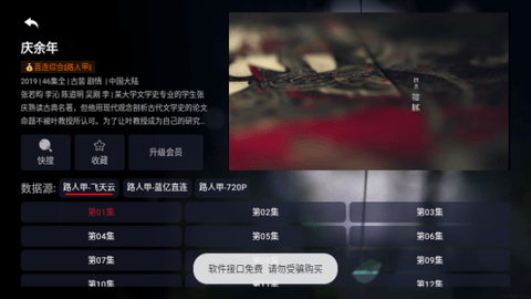 路人甲新视界电视盒子版