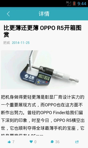 爱搞机app v2.5