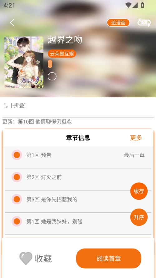 使用方法截图3