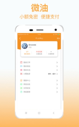 微油