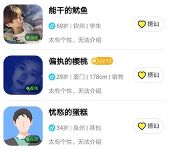 乐缘app软件内容
