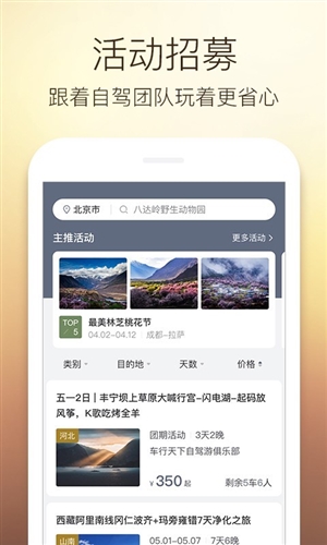 阿哈路书app12