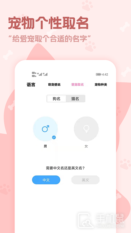 动物语言翻译器 v2.3.9