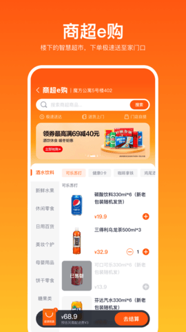 近邻优选 v1.8.3下载