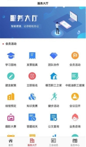 工福云工惠