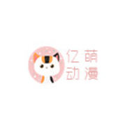 亿萌动漫官方v1.0
