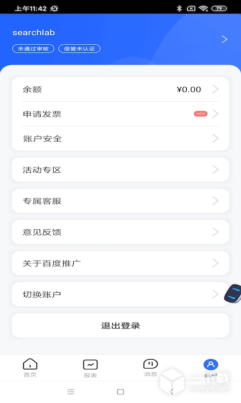 百度营销 v7.6.7最新版下载