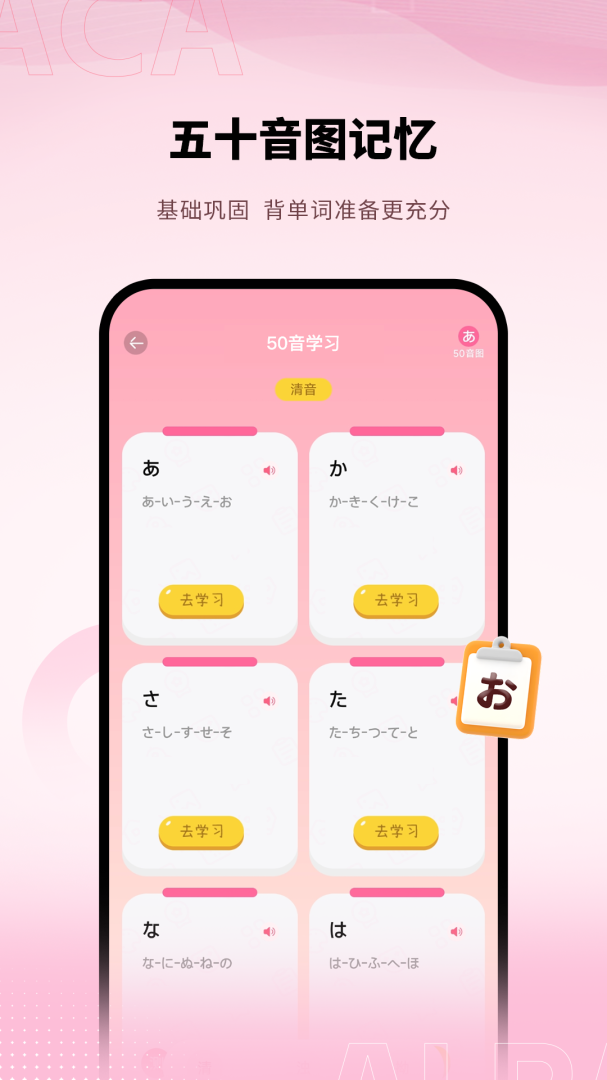 日语单词 v1.9.3