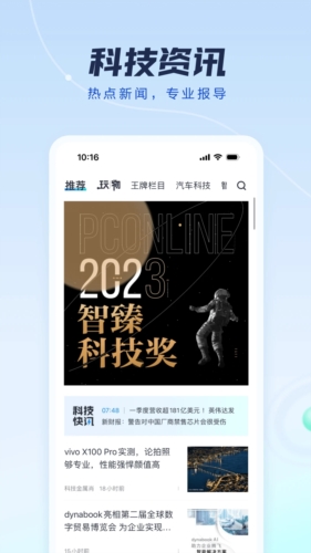 太平洋科技