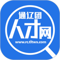 通辽团人才网 V2.9.1下载