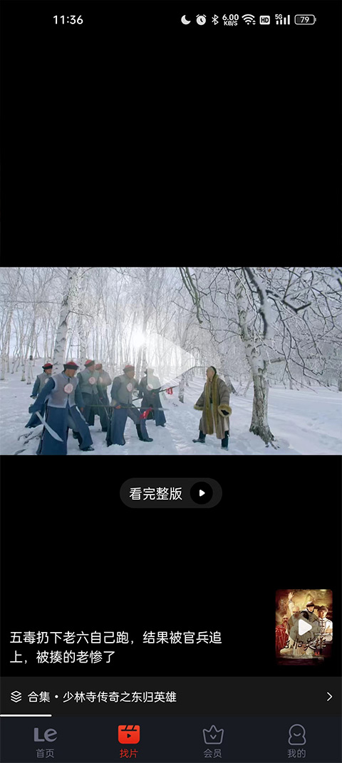 乐视视频HD