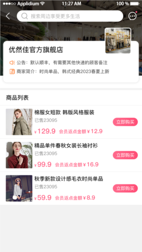咔咔街平台 v1.3.20_1
