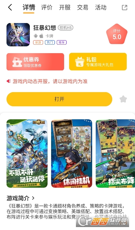 邢游機互娛游戲盒子app官方版下載