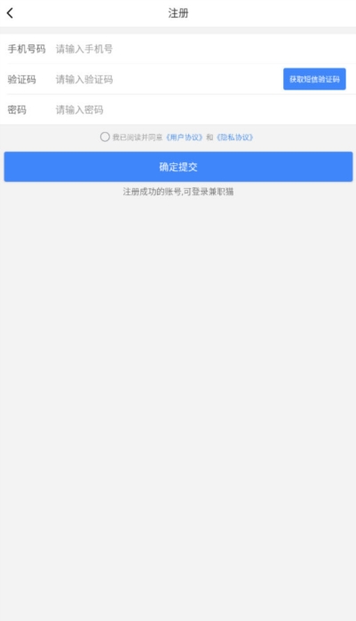 鹿用招聘5