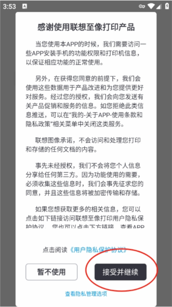 怎么设置配图1