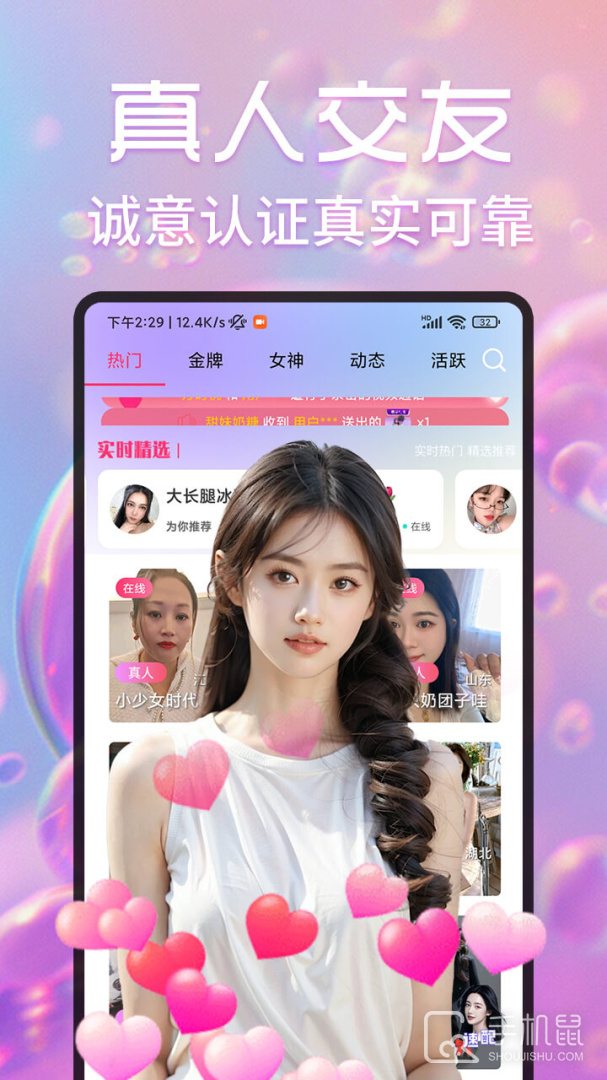 缘配热聊 v1.6.1