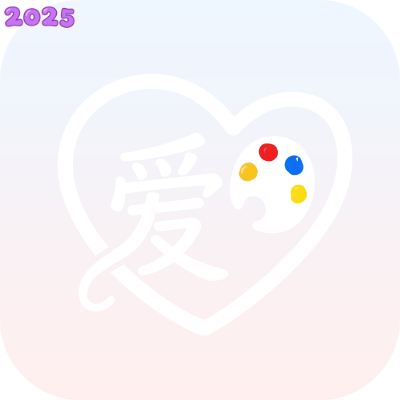 爱笔画师app官方版