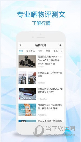 比一比价APP