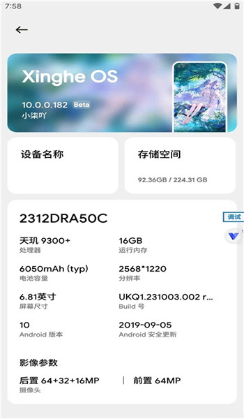 晓柒虚拟机至尊版 v11.0