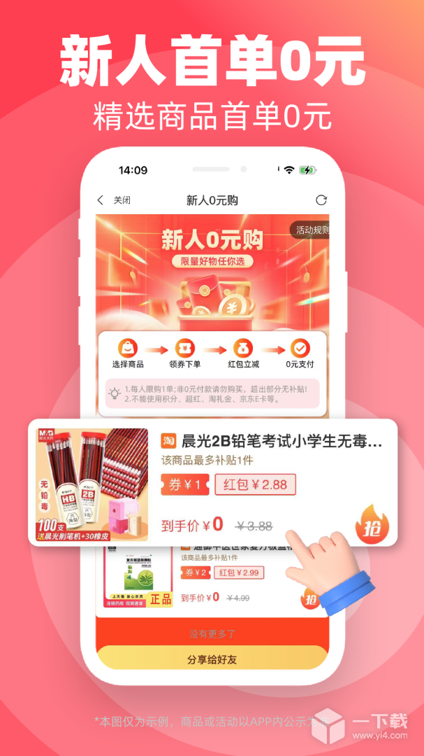 氧券 v1.2.18最新版