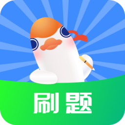 刷题鸭app