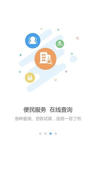 呼伦贝尔市住房公积金app