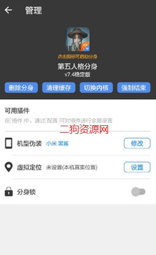 小X分身app最新版本