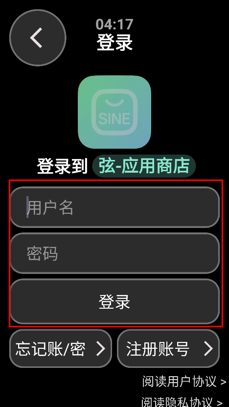 弦应用商店最新版
