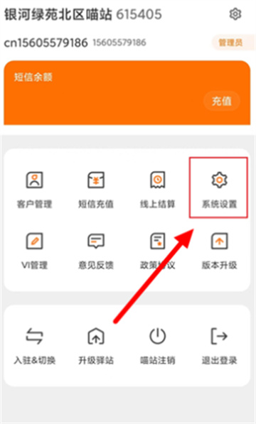 喵站快递