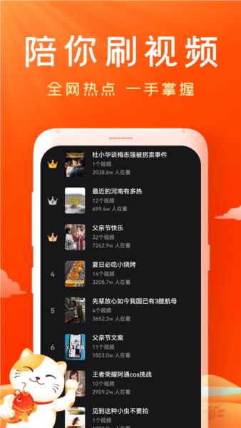 妙看短剧APP