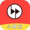 小咖玩音乐v1.5