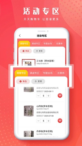 恒昌健康b2b商城官方版 v6.2.9