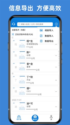 名片之星app v1.9.7