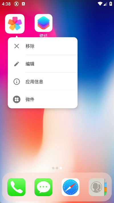 x桌面安卓版下载无广告(X Launcher Pro)