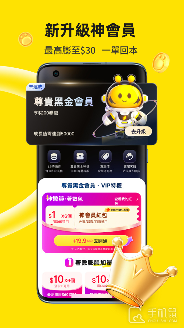 闪蜂 v3.0.1