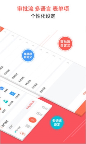 智能云ERP
