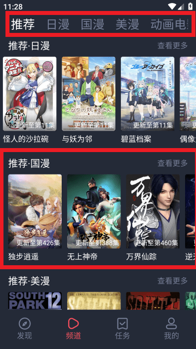 萌圈APP最新版本2025 v1.0.1.1安卓版