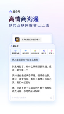 百度拼音APP