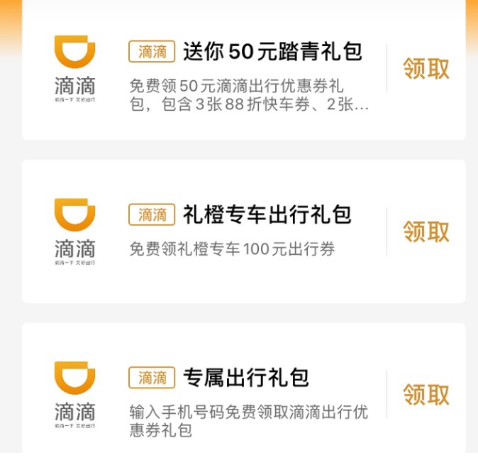 购物卡最全省钱指南截图6