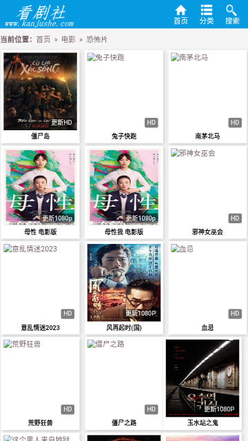 看剧社影视手机版