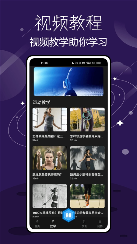 登月计划app宣传图3