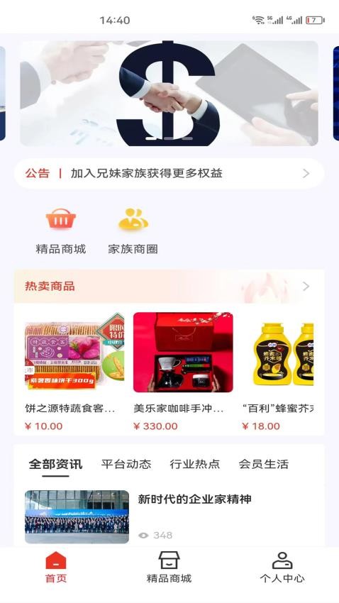 三一九七官网版