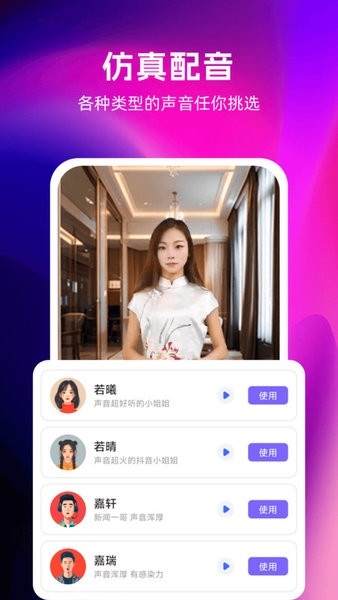 软件亮点配图1