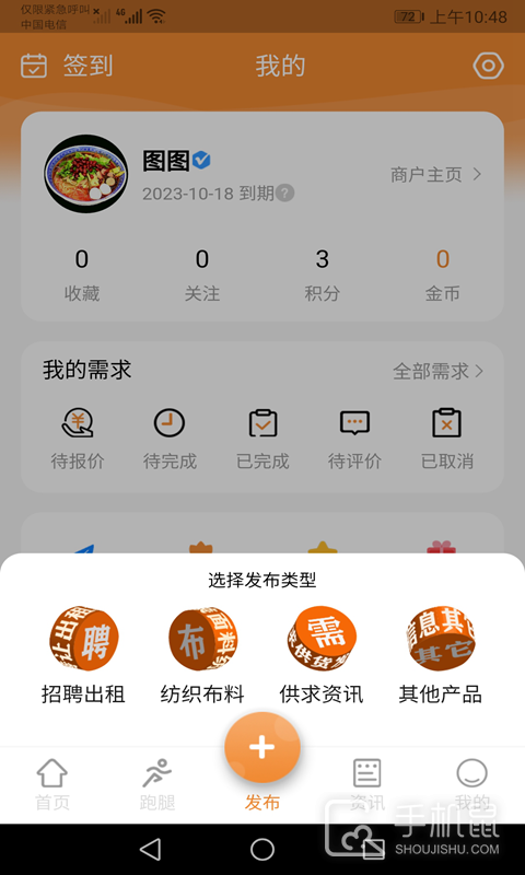 中大纺织城 v1.7.13